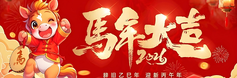 The holiday schedule for the 2026 Spring Festival
